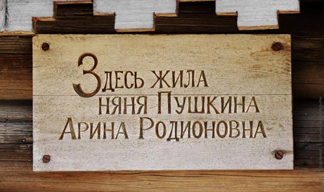 Гатчинское лукоморье